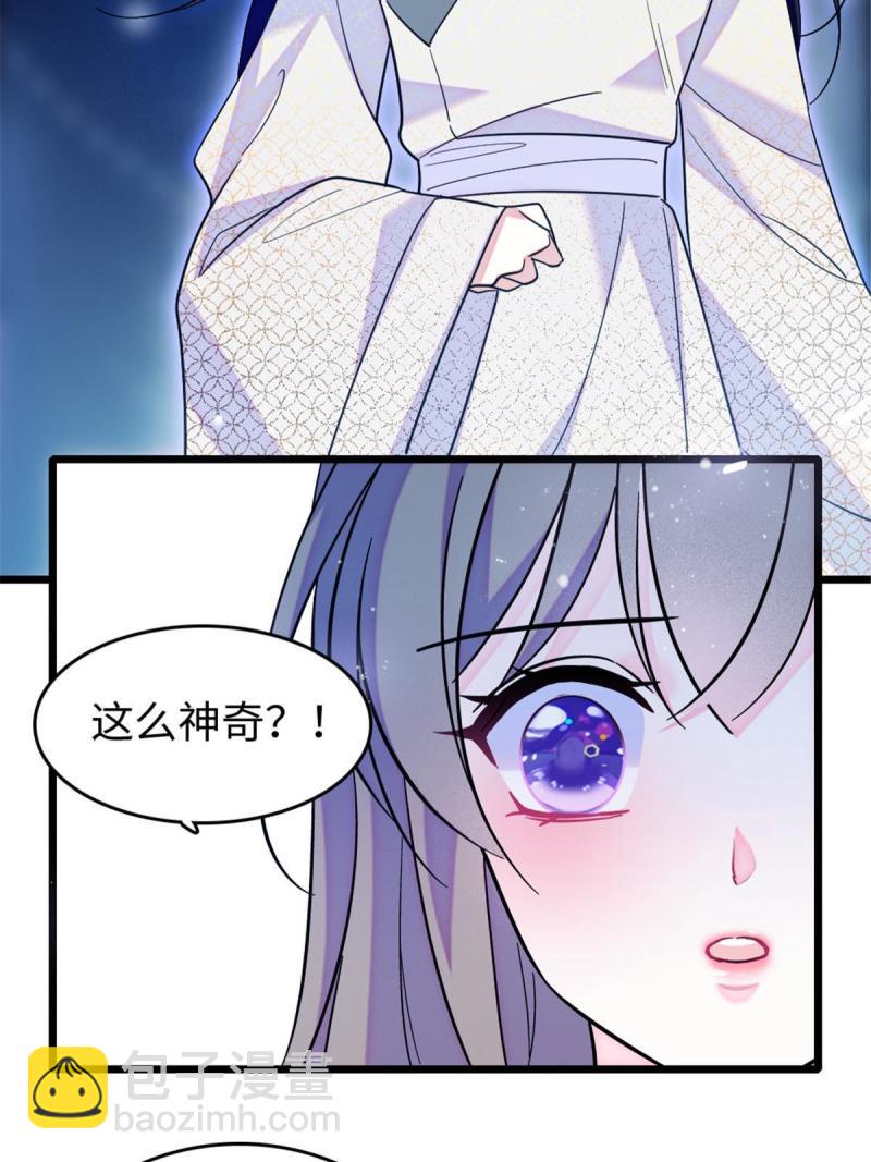 88 缓缓的血与肉(1/2)-第89话