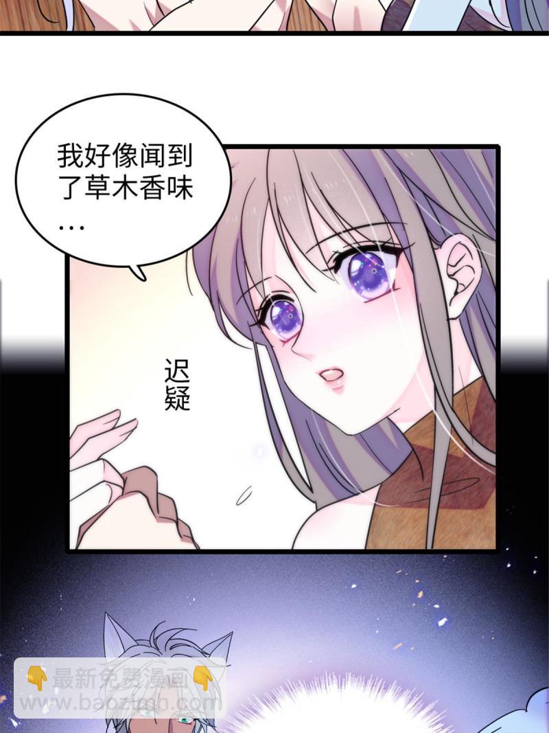 88 缓缓的血与肉(1/2)-第89话