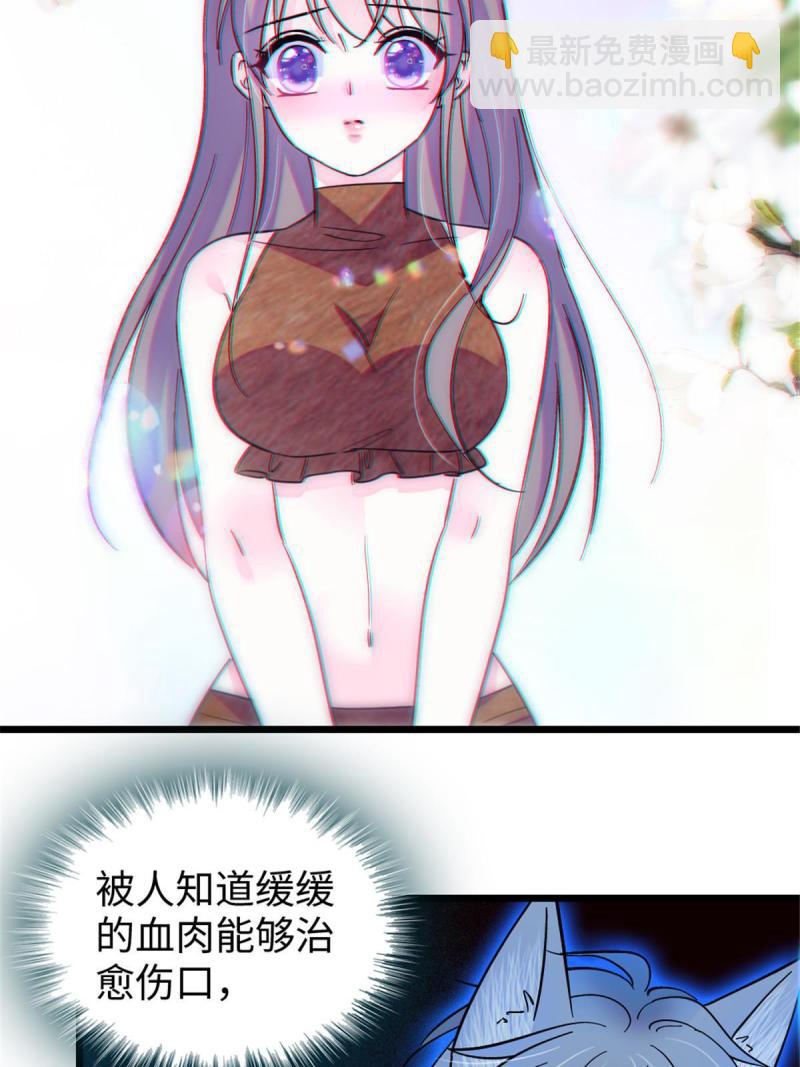 88 缓缓的血与肉(1/2)-第89话