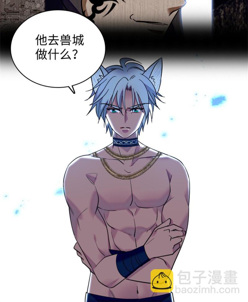 90 离开她，守护她(1/2)-第91话