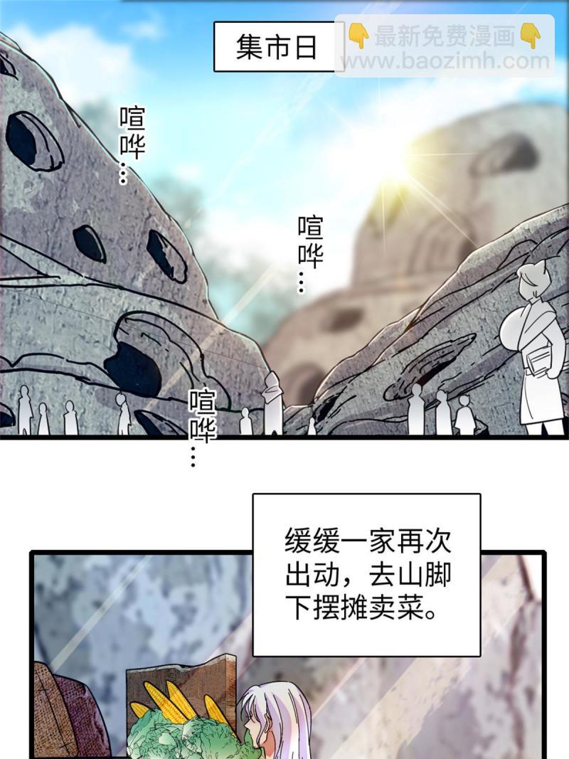 90 离开她，守护她(1/2)-第91话