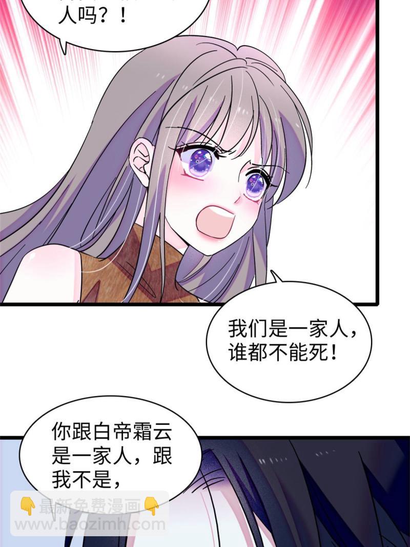 90 离开她，守护她(1/2)-第91话