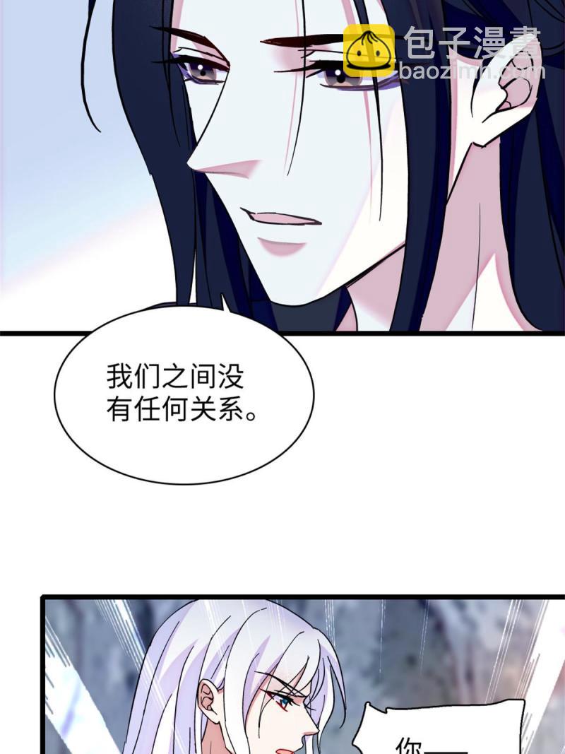 90 离开她，守护她(1/2)-第91话