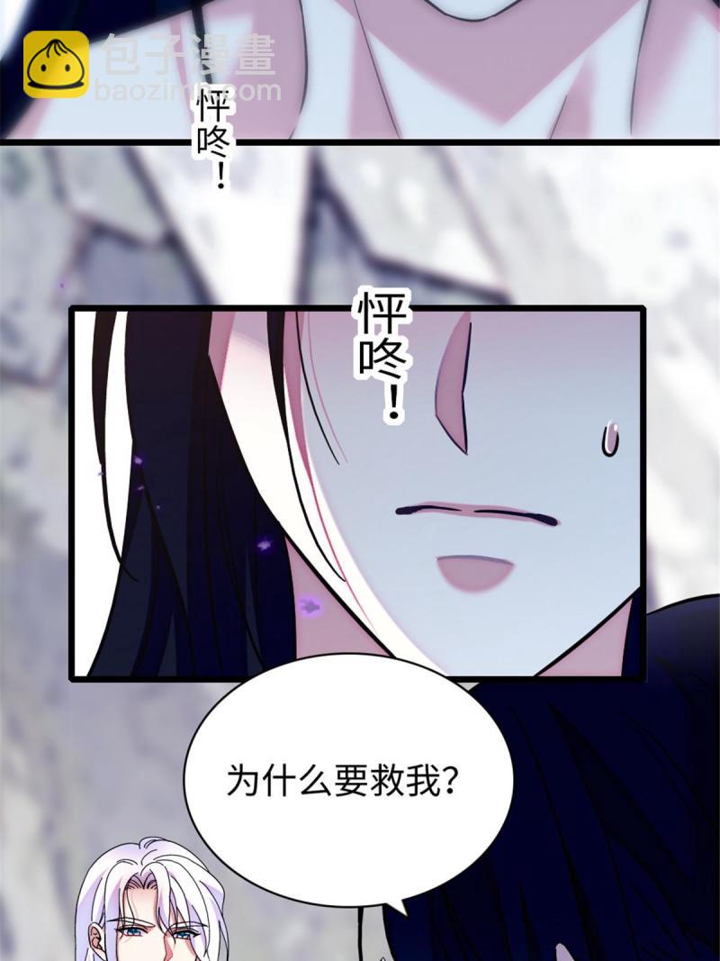 92 你以后就是我的人了(1/2)-第93话