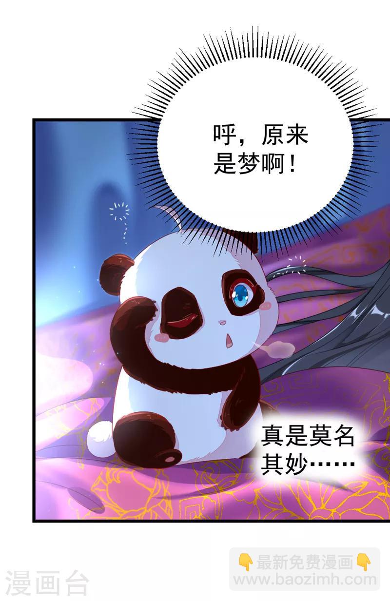 第10话 我恢复人形了！-第11话