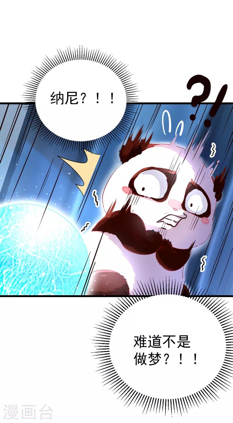 第10话 我恢复人形了！-第11话