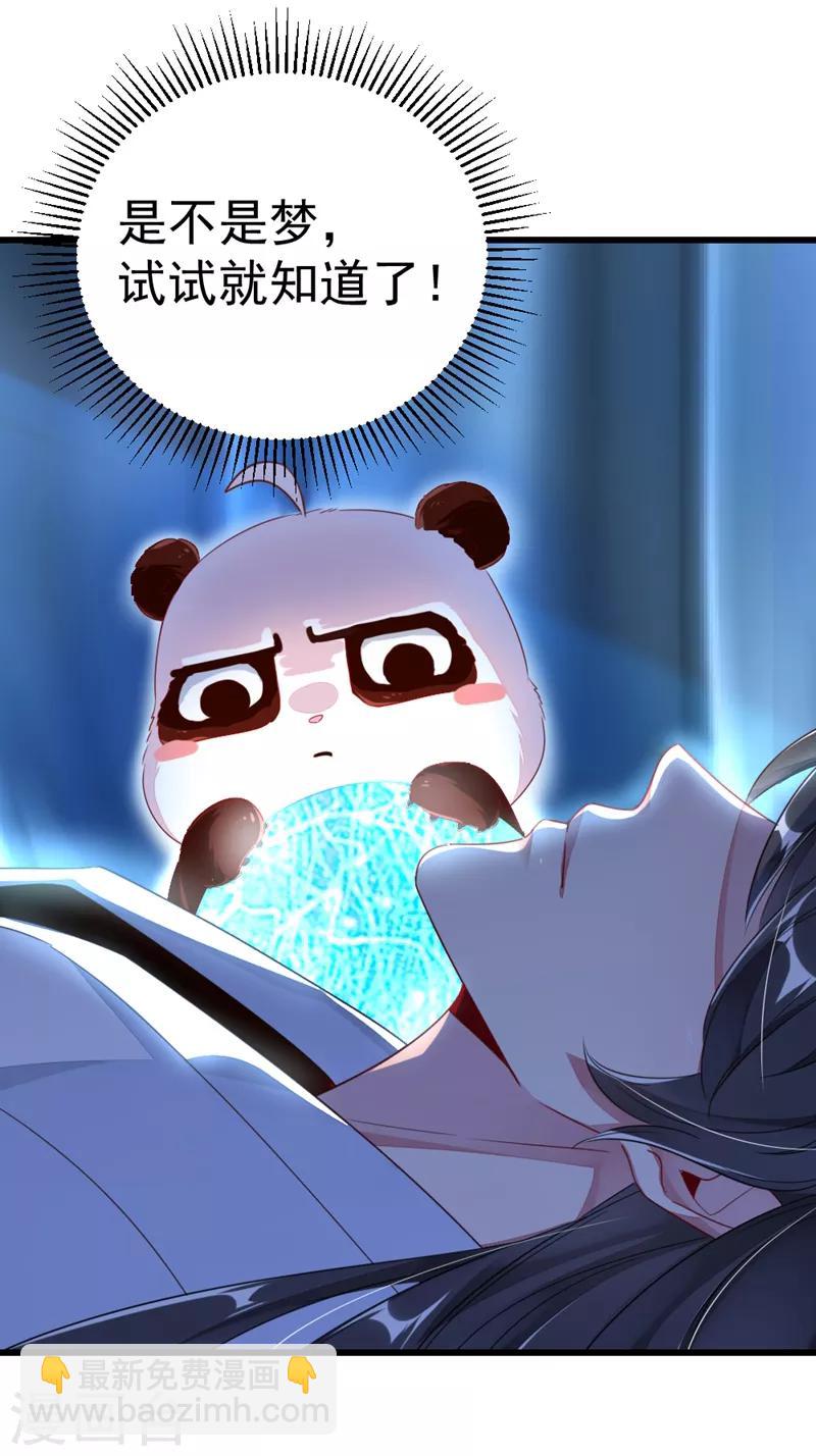 第10话 我恢复人形了！-第11话