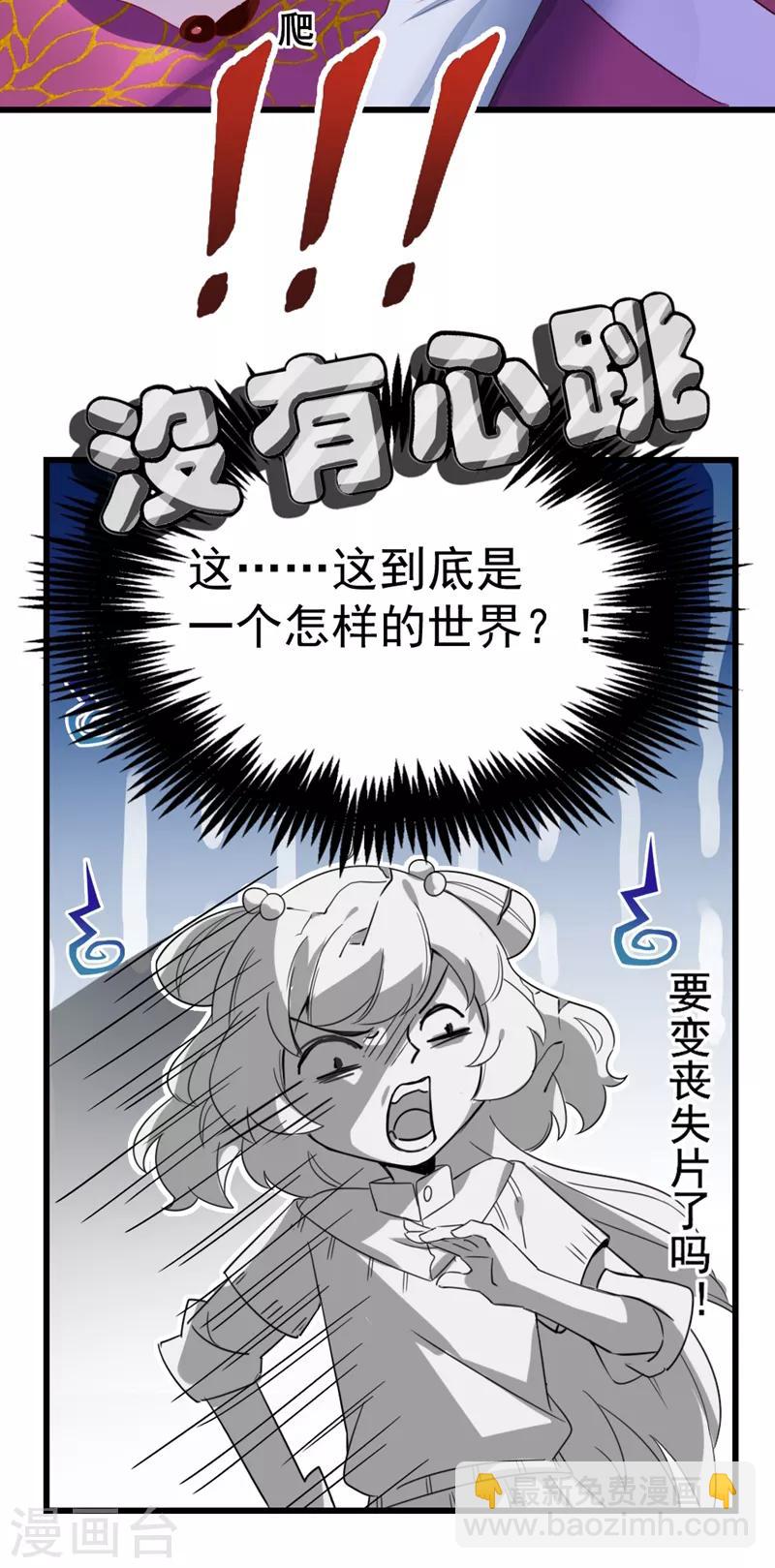 第10话 我恢复人形了！-第11话