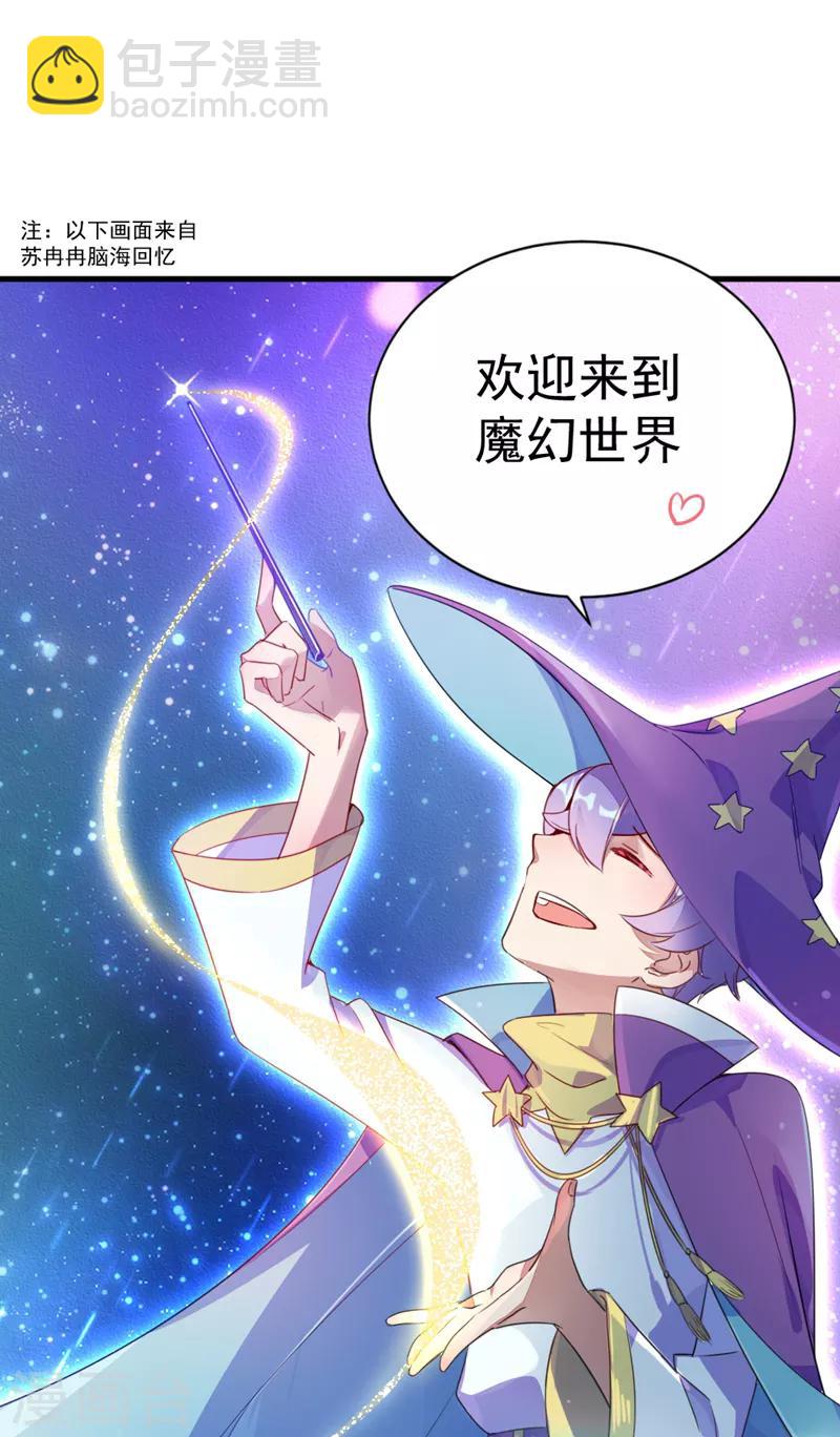 第10话 我恢复人形了！-第11话