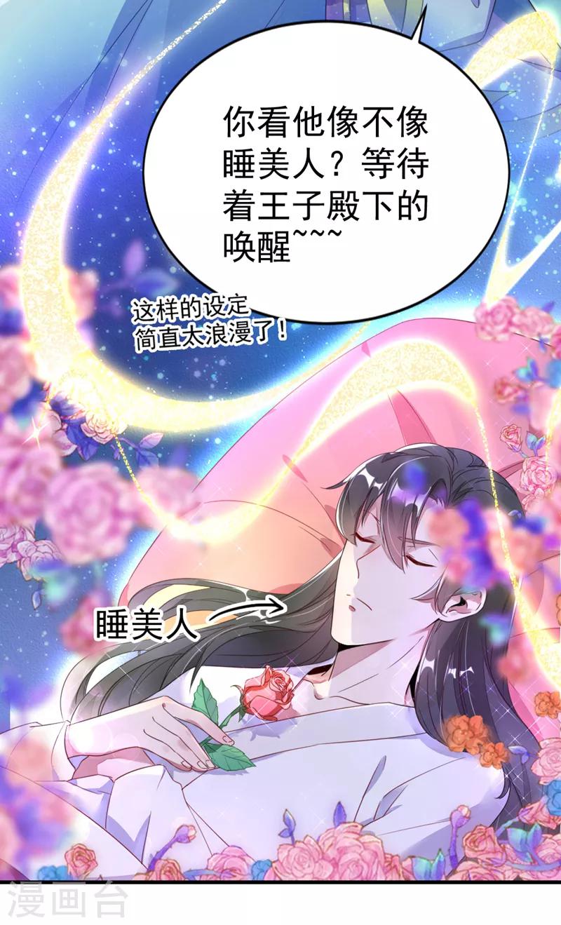 第10话 我恢复人形了！-第11话