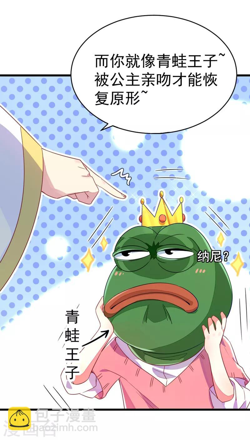 第10话 我恢复人形了！-第11话