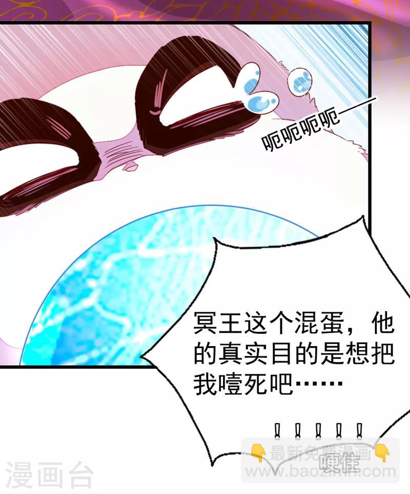 第10话 我恢复人形了！-第11话