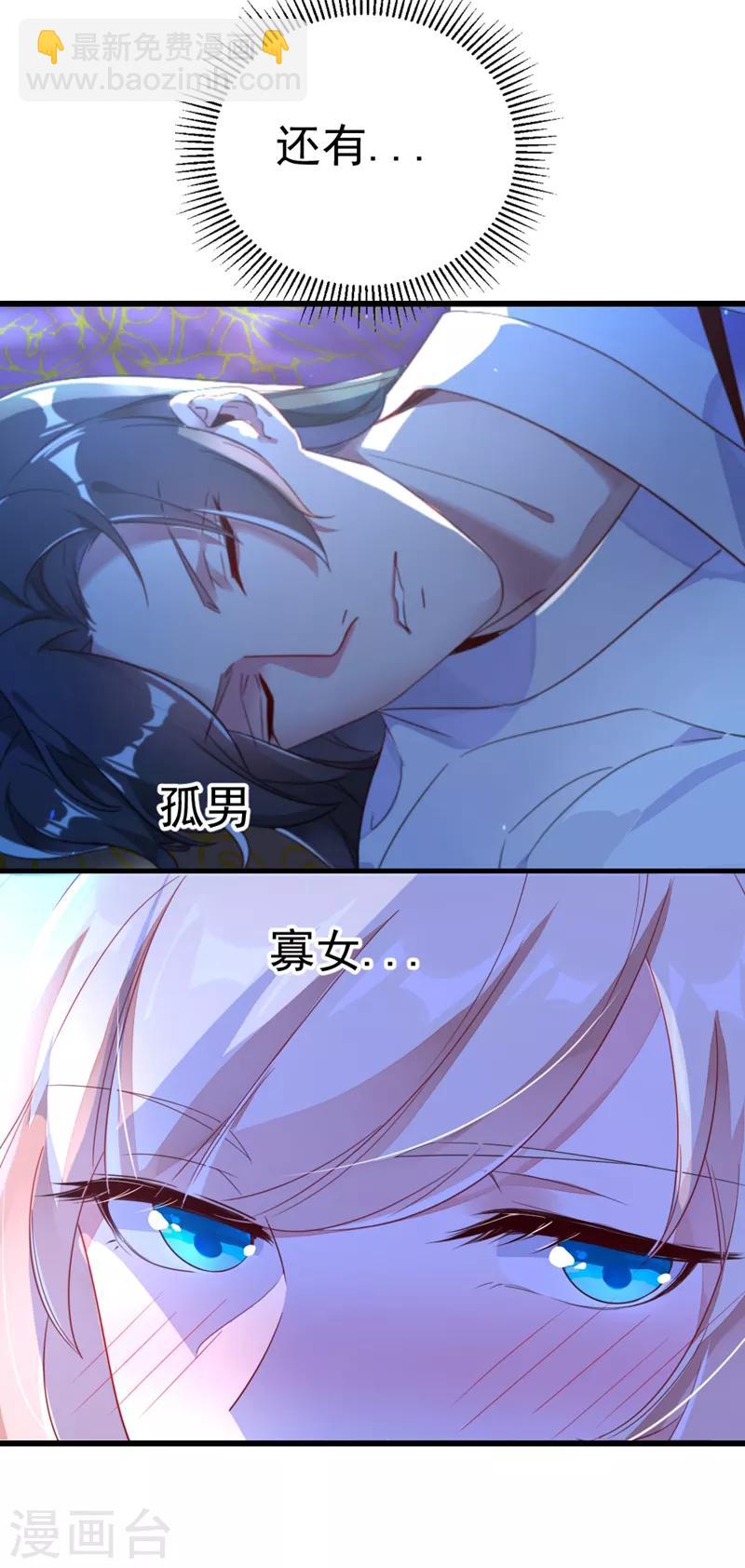 第10话 我恢复人形了！-第11话