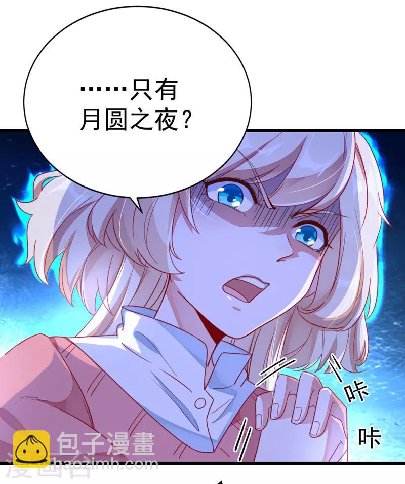 第10话 我恢复人形了！-第11话