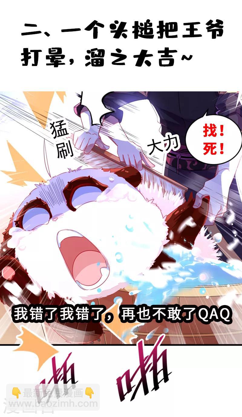 第10话 我恢复人形了！-第11话