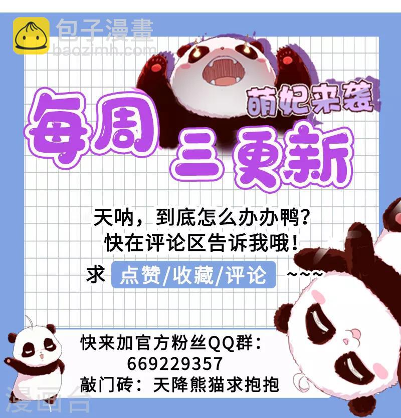 第10话 我恢复人形了！-第11话