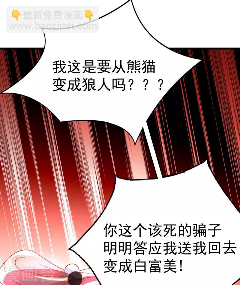 第10话 我恢复人形了！-第11话