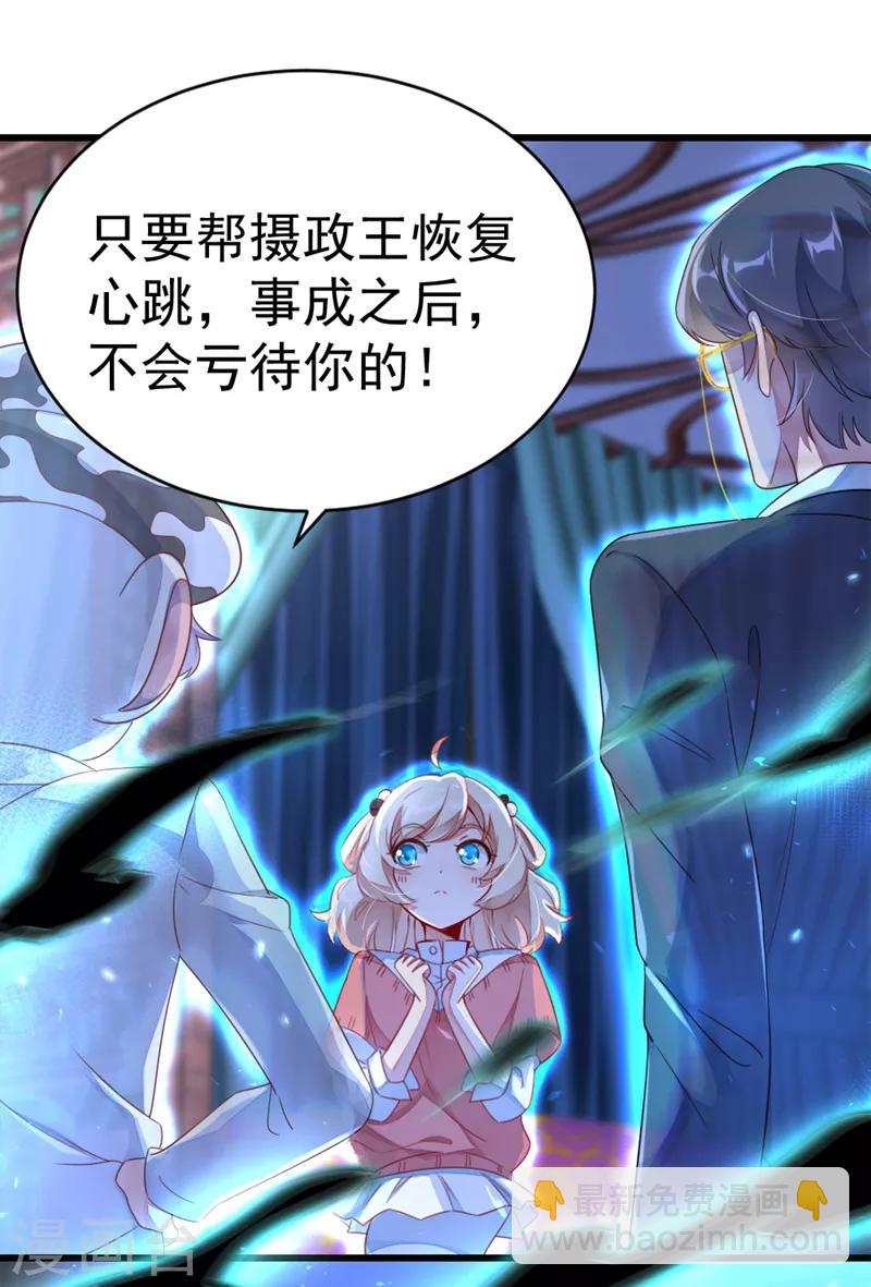 第10话 我恢复人形了！-第11话