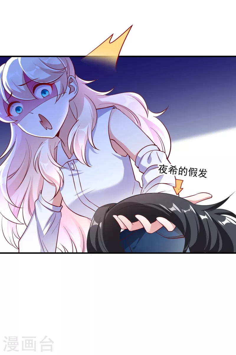 现代篇18 夜影帝，靠你了！-第101话