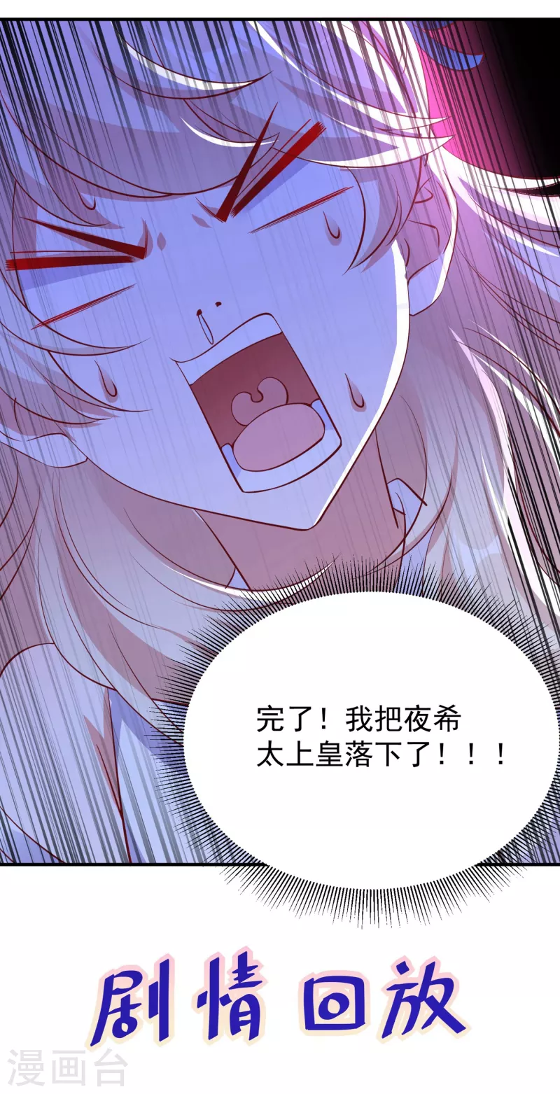 现代篇18 夜影帝，靠你了！-第101话