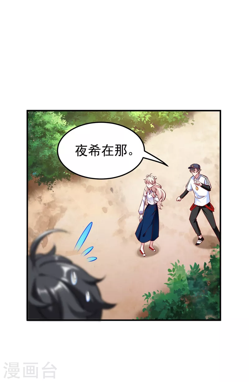 现代篇18 夜影帝，靠你了！-第101话
