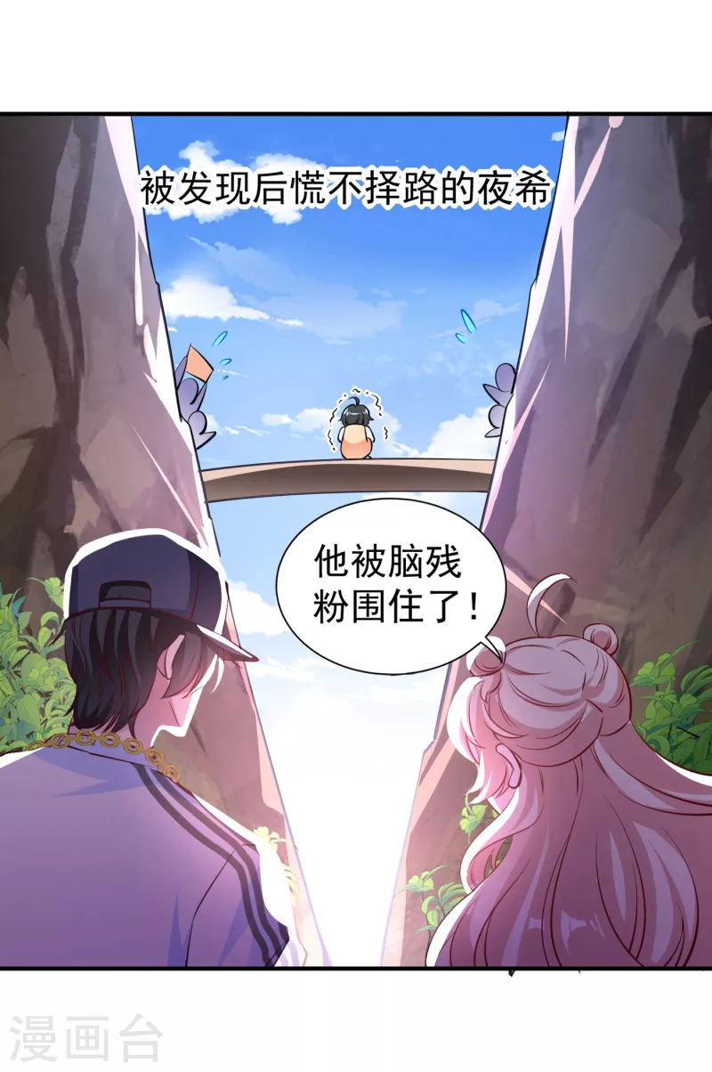 现代篇18 夜影帝，靠你了！-第101话