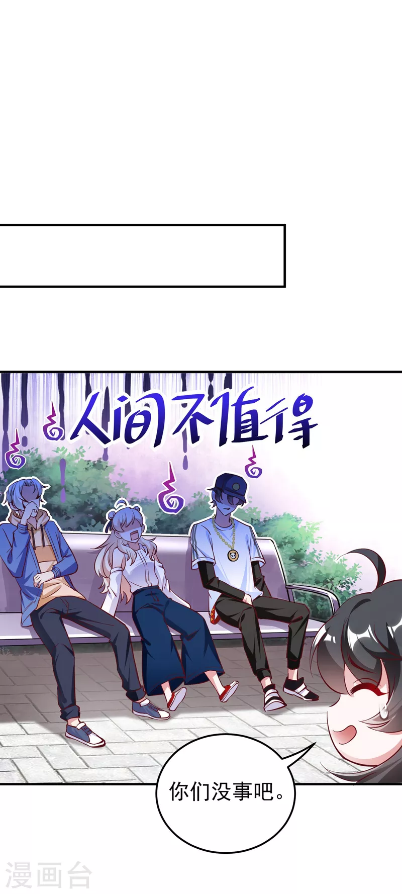 现代篇18 夜影帝，靠你了！-第101话