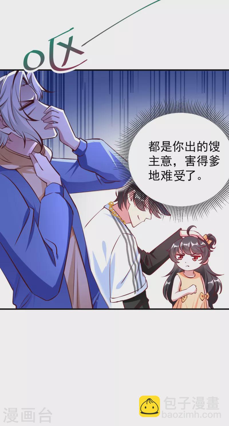 现代篇18 夜影帝，靠你了！-第101话
