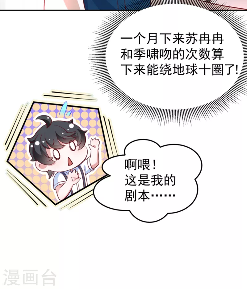 现代篇20 接下来是我的戏了！-第103话