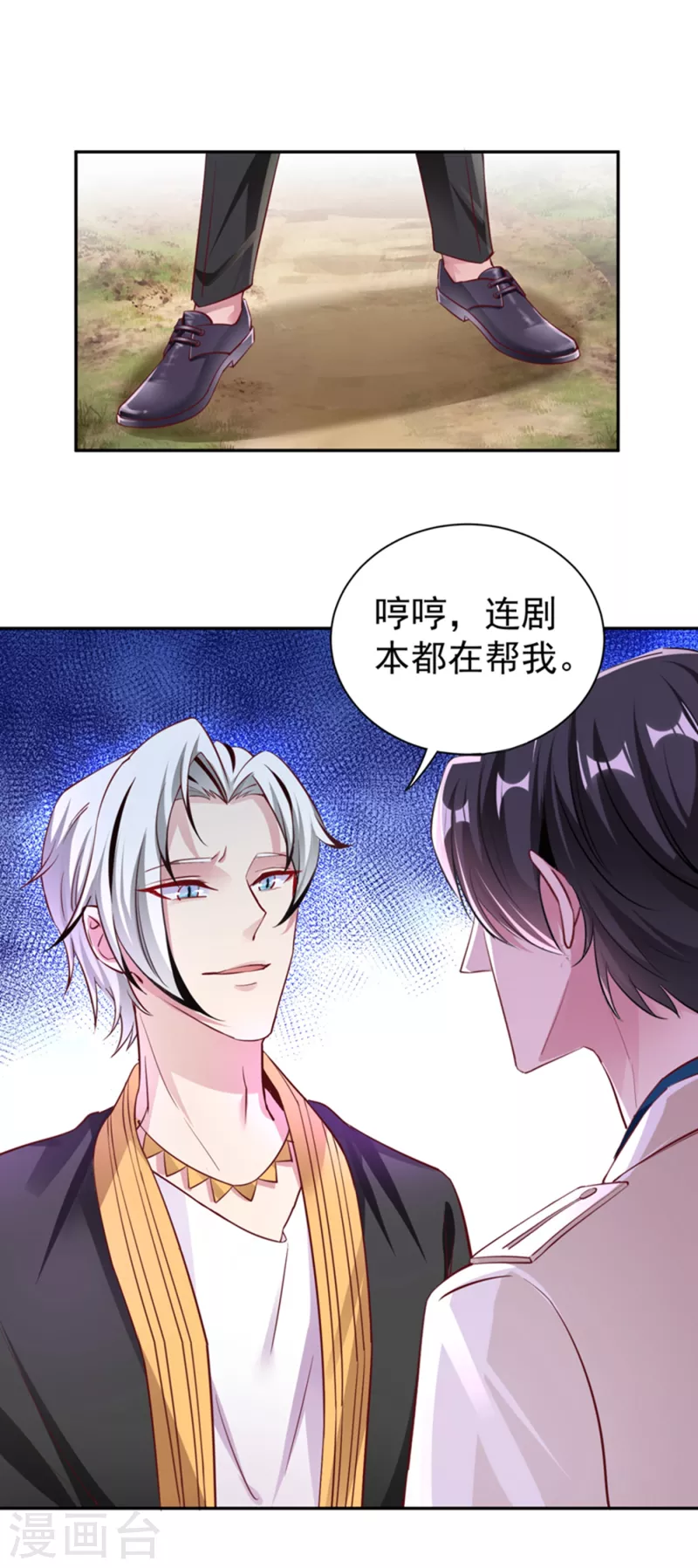 现代篇20 接下来是我的戏了！-第103话