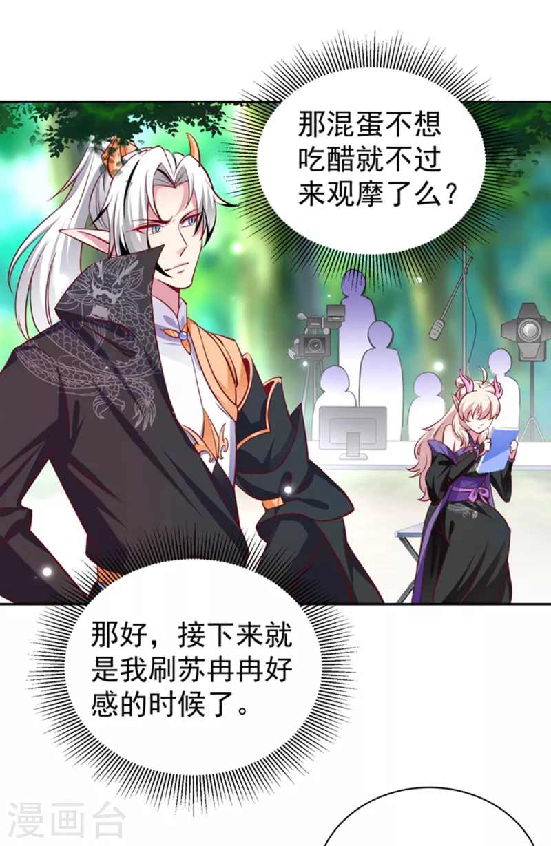 现代篇20 接下来是我的戏了！-第103话