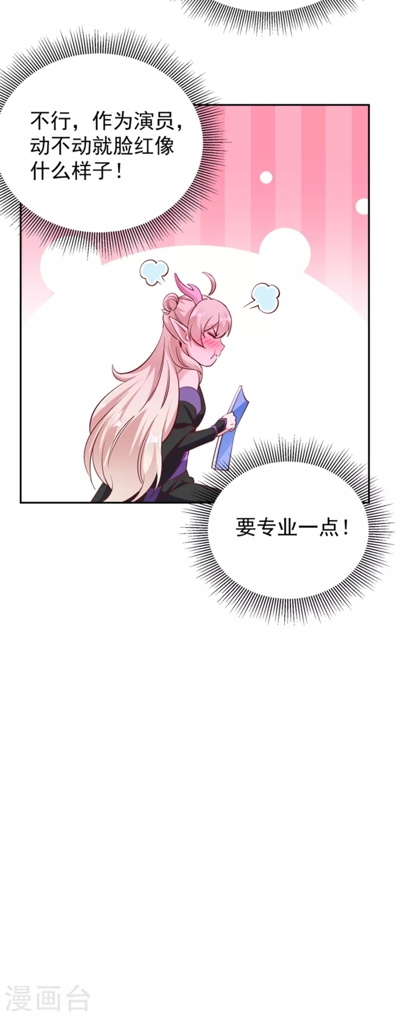 现代篇20 接下来是我的戏了！-第103话