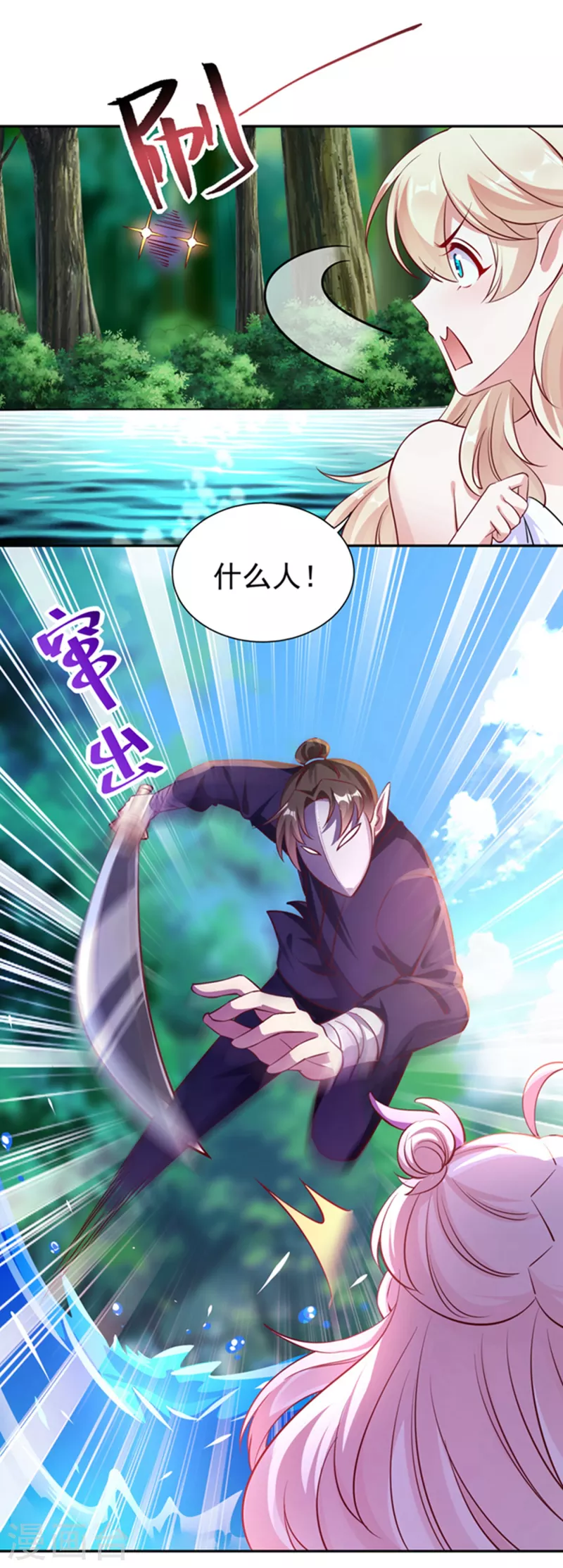 现代篇20 接下来是我的戏了！-第103话