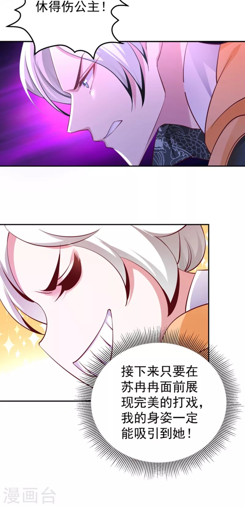 现代篇20 接下来是我的戏了！-第103话