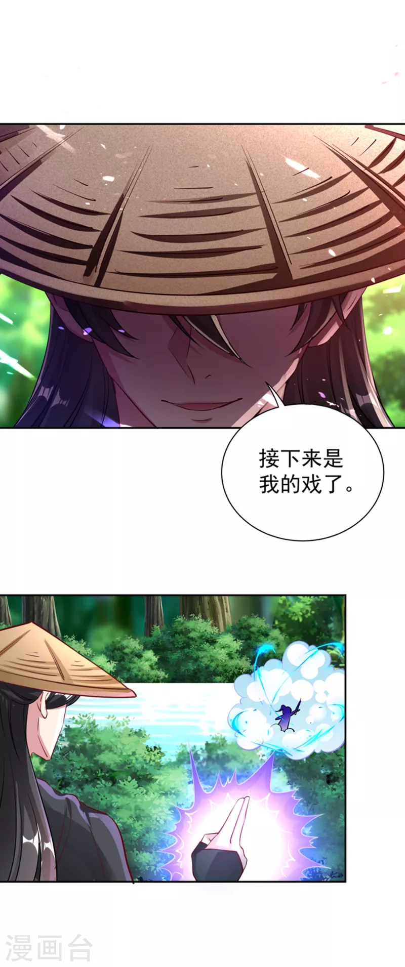 现代篇20 接下来是我的戏了！-第103话