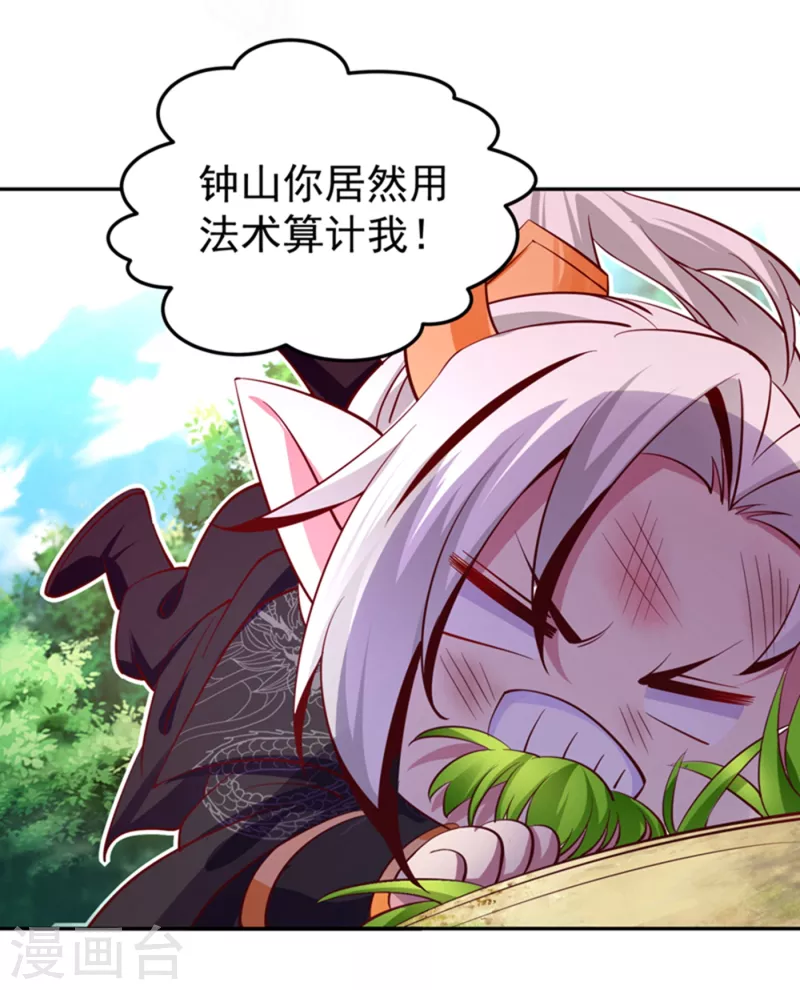 现代篇20 接下来是我的戏了！-第103话