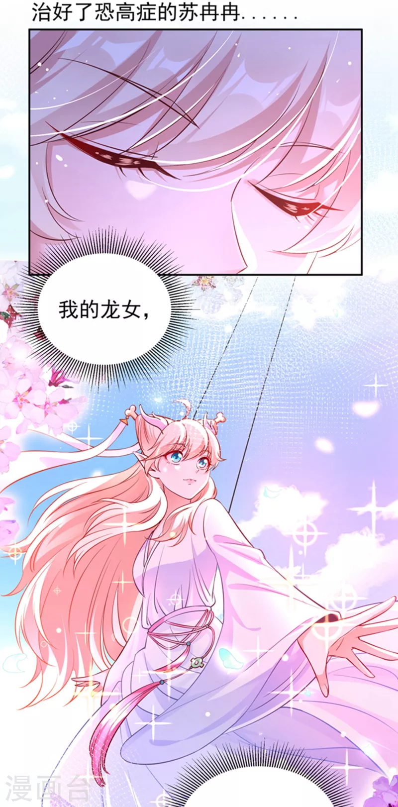 现代篇20 接下来是我的戏了！-第103话