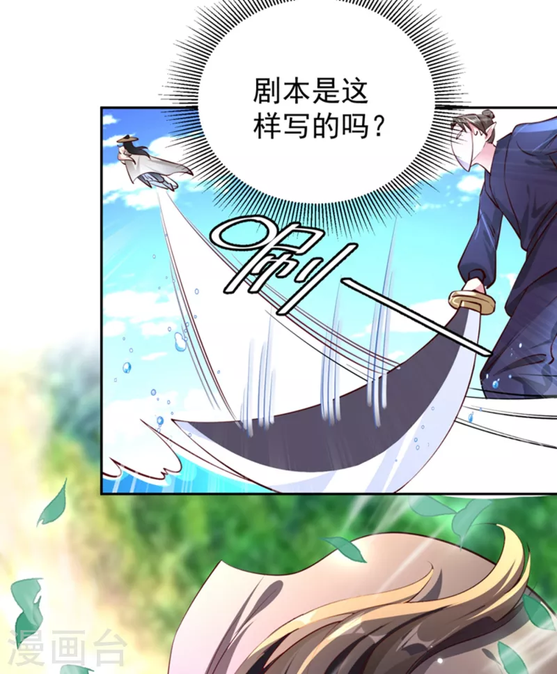 现代篇20 接下来是我的戏了！-第103话