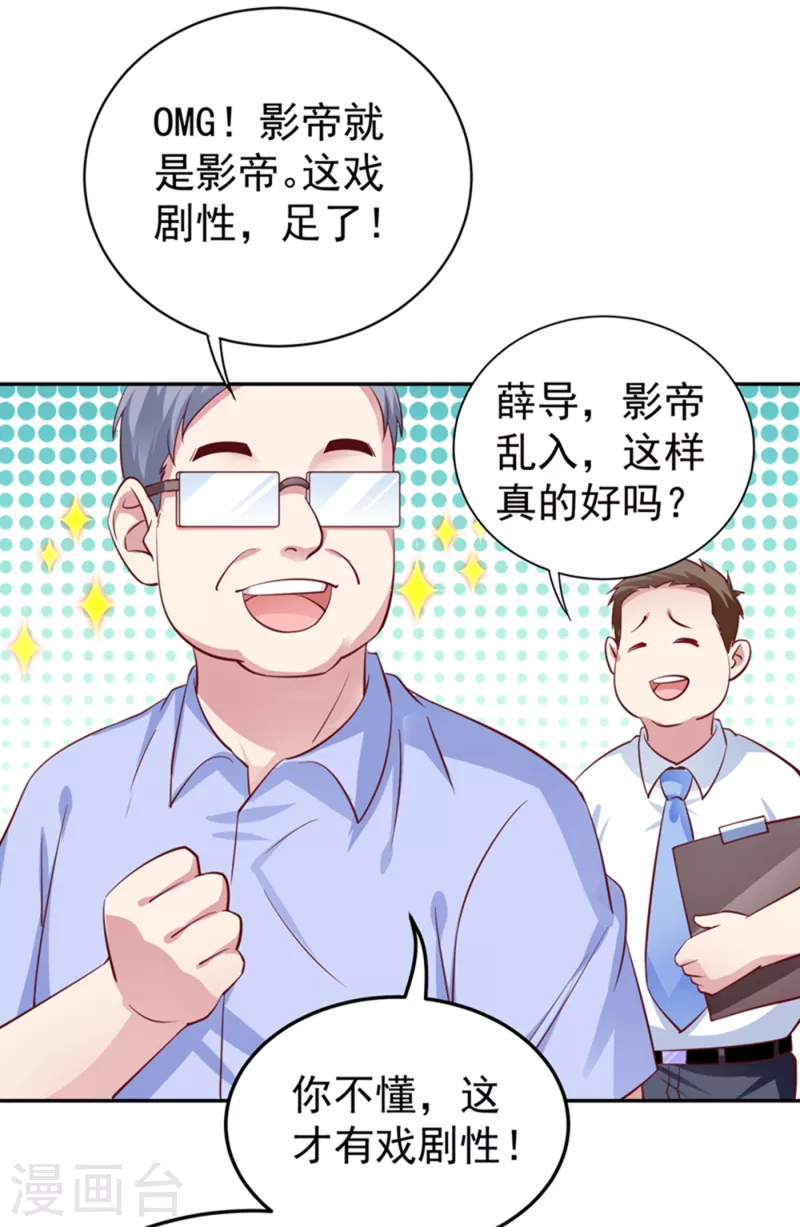 现代篇20 接下来是我的戏了！-第103话