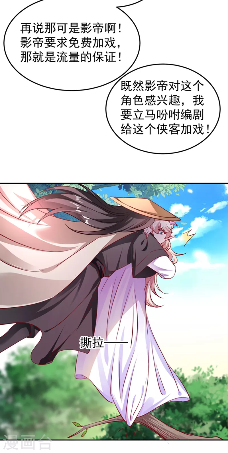 现代篇20 接下来是我的戏了！-第103话