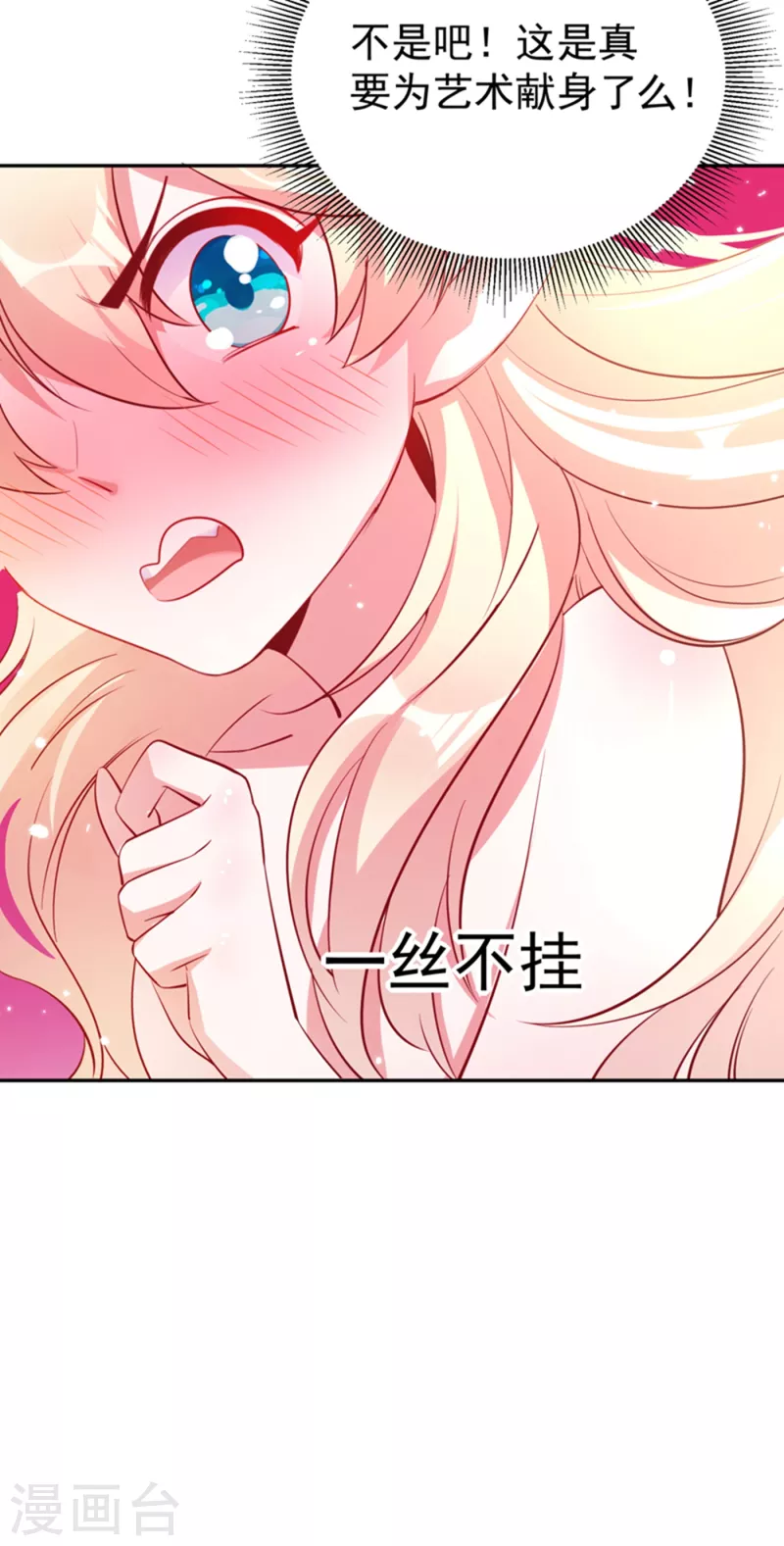 现代篇20 接下来是我的戏了！-第103话