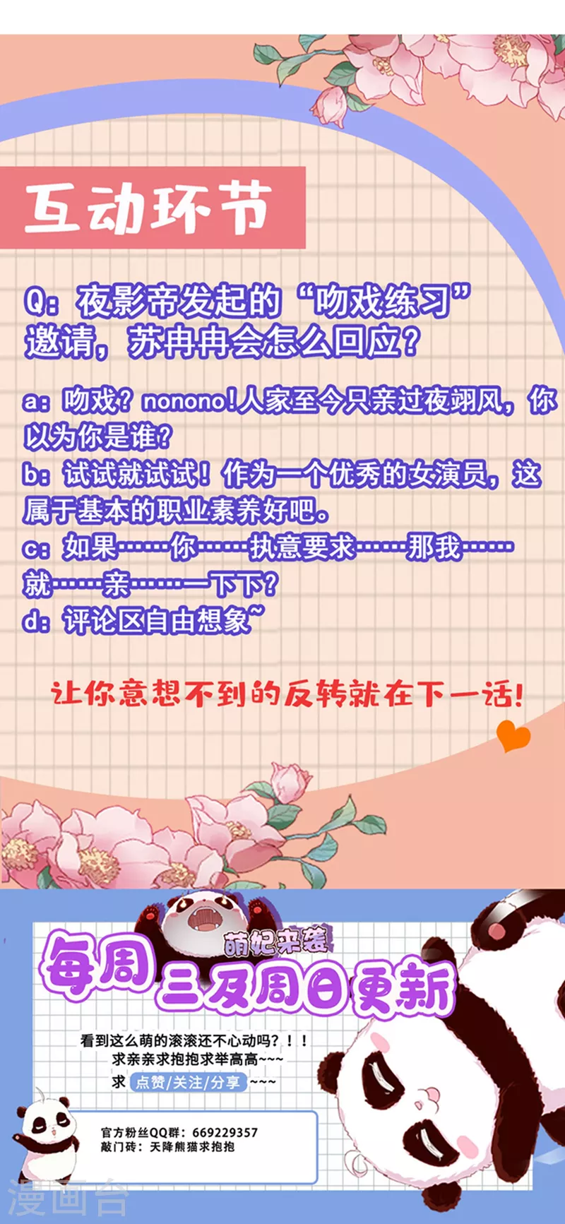 现代篇20 接下来是我的戏了！-第103话