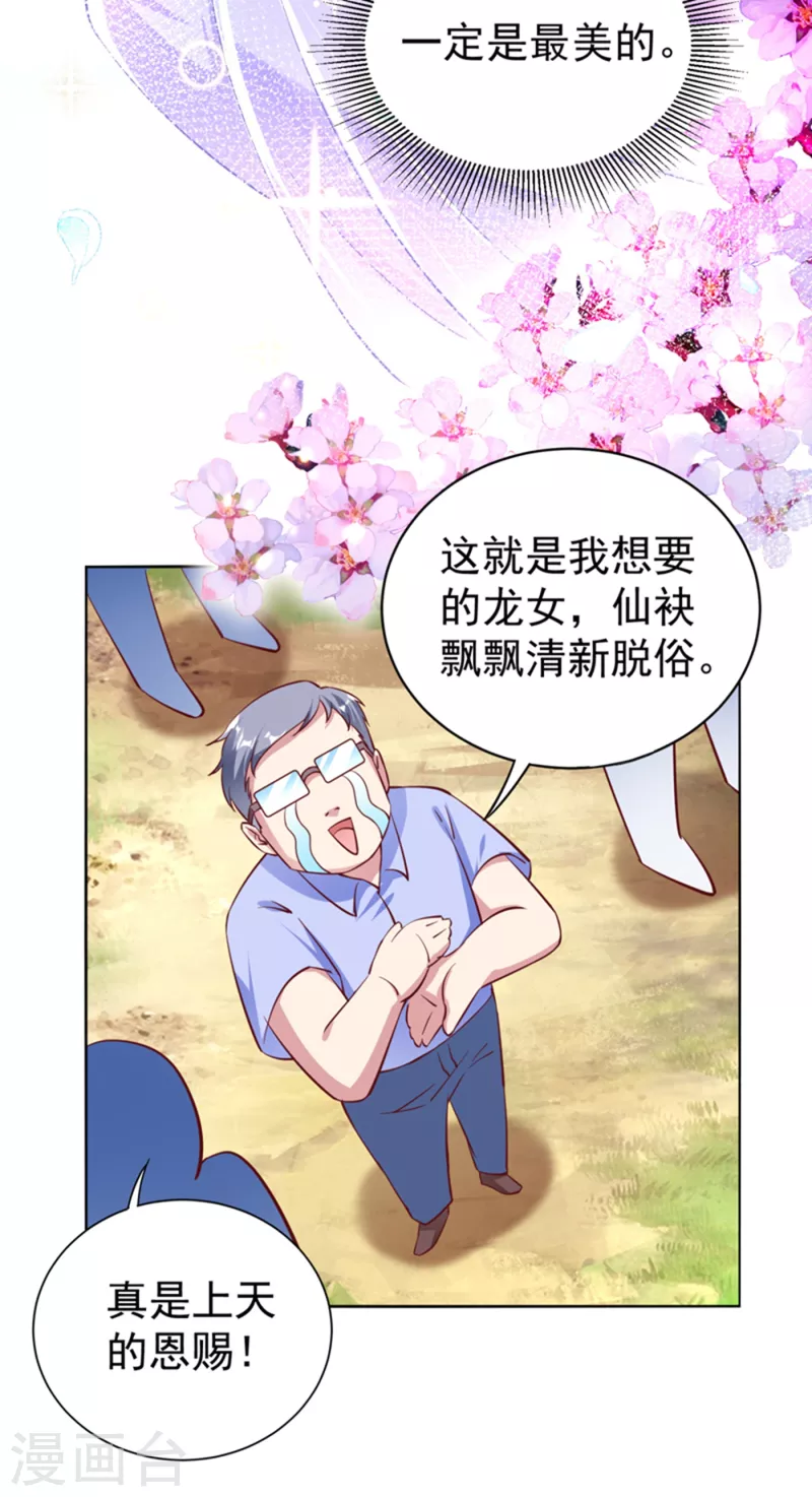现代篇20 接下来是我的戏了！-第103话