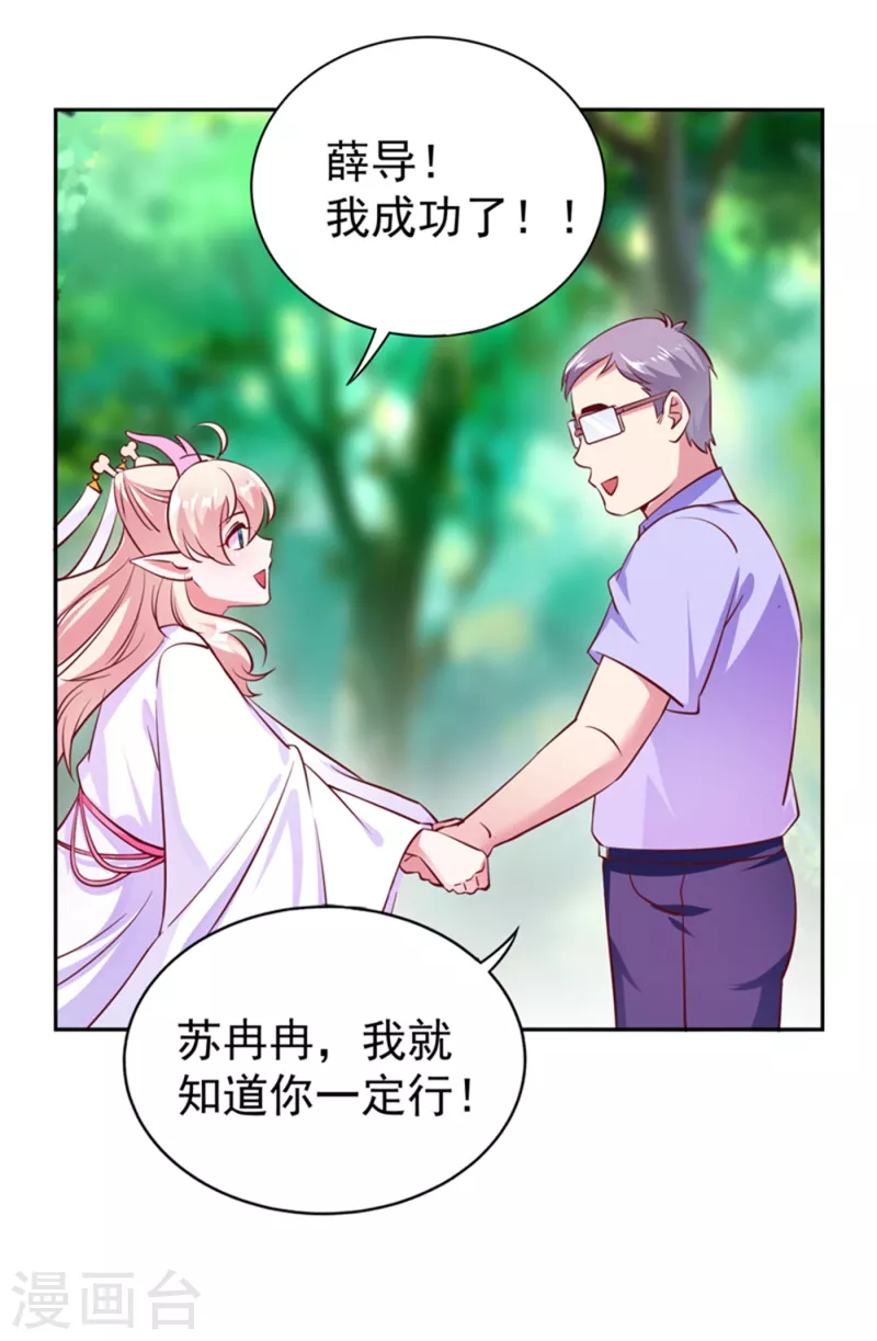 现代篇20 接下来是我的戏了！-第103话