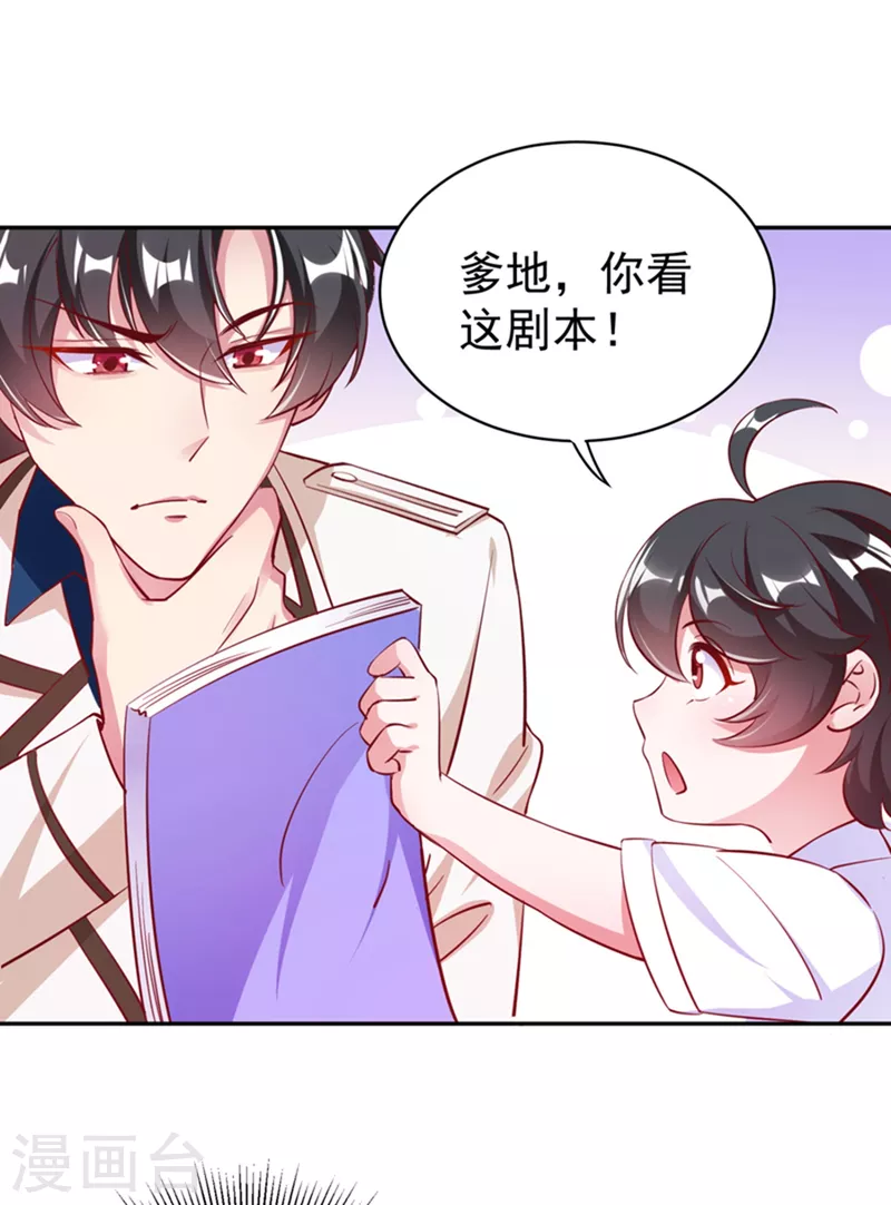 现代篇20 接下来是我的戏了！-第103话