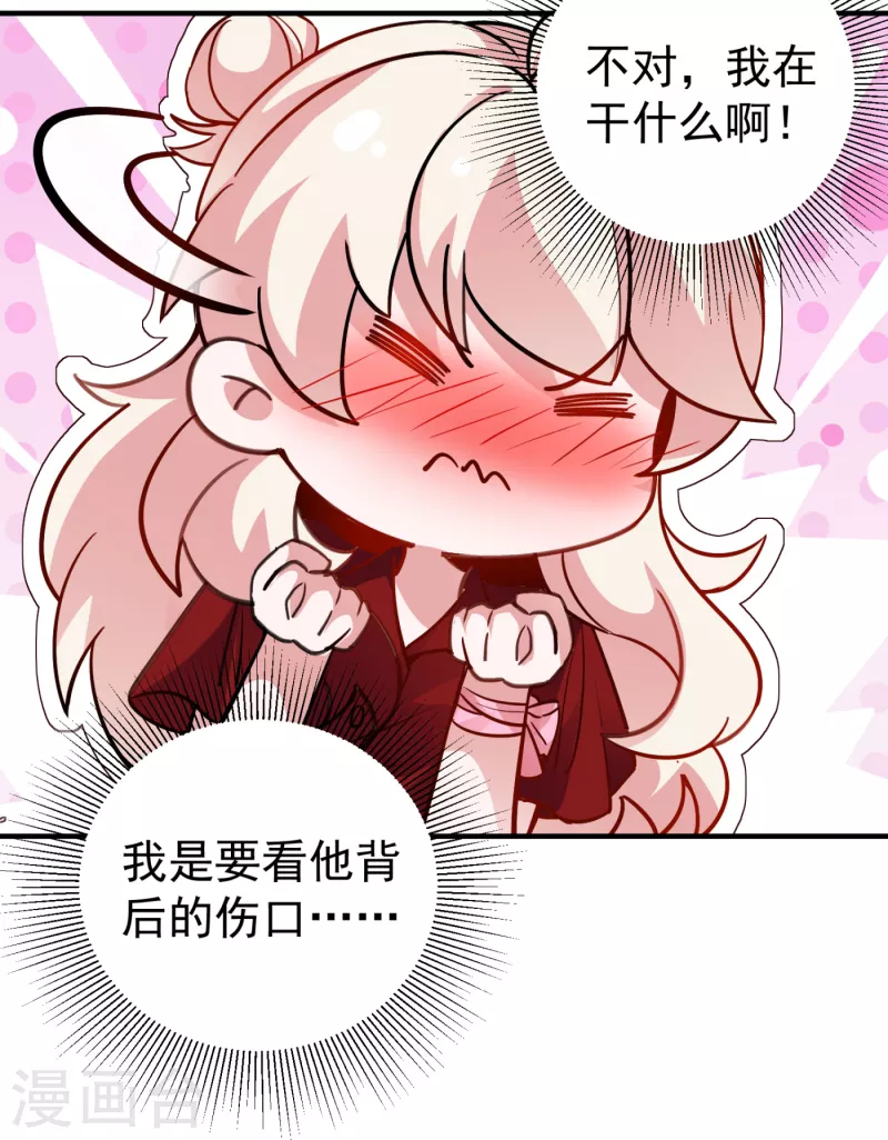 现代篇22 他背后真的没疤！-第105话