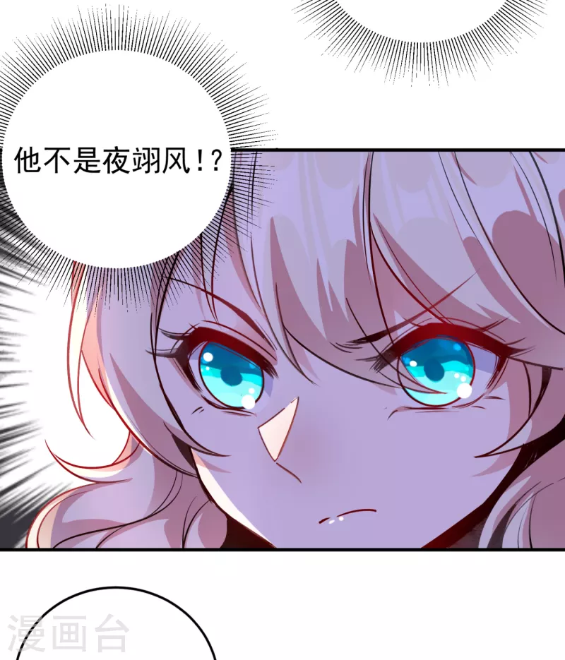 现代篇22 他背后真的没疤！-第105话