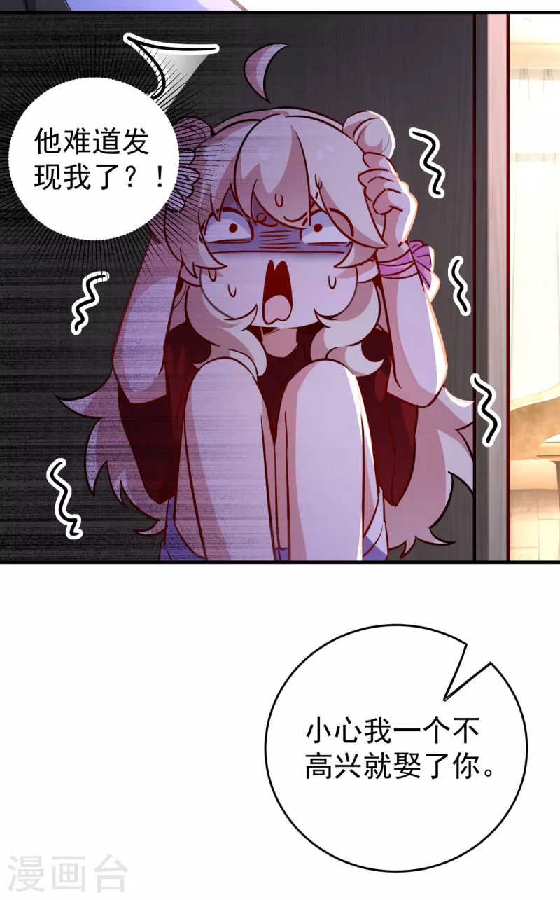 现代篇22 他背后真的没疤！-第105话