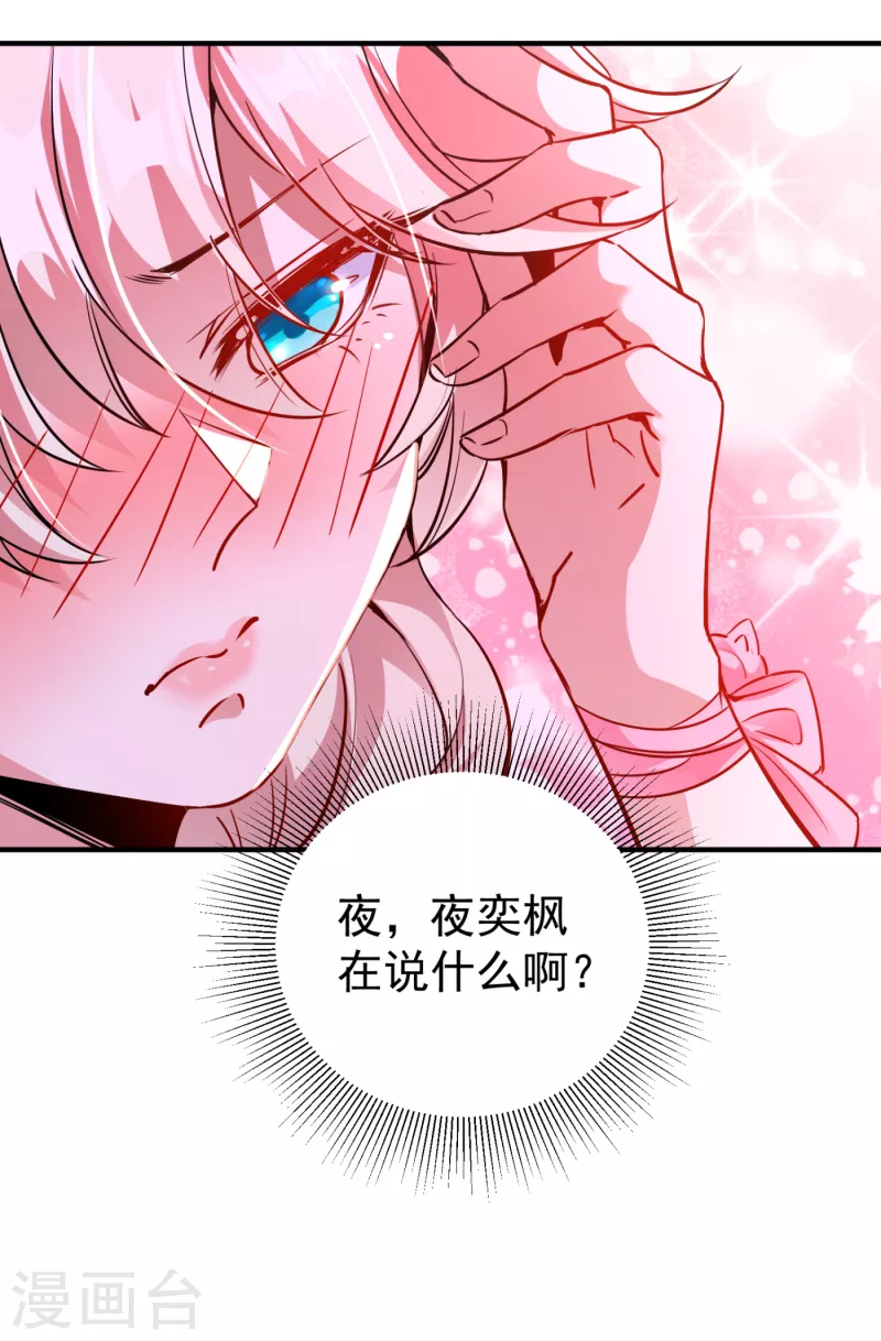 现代篇22 他背后真的没疤！-第105话