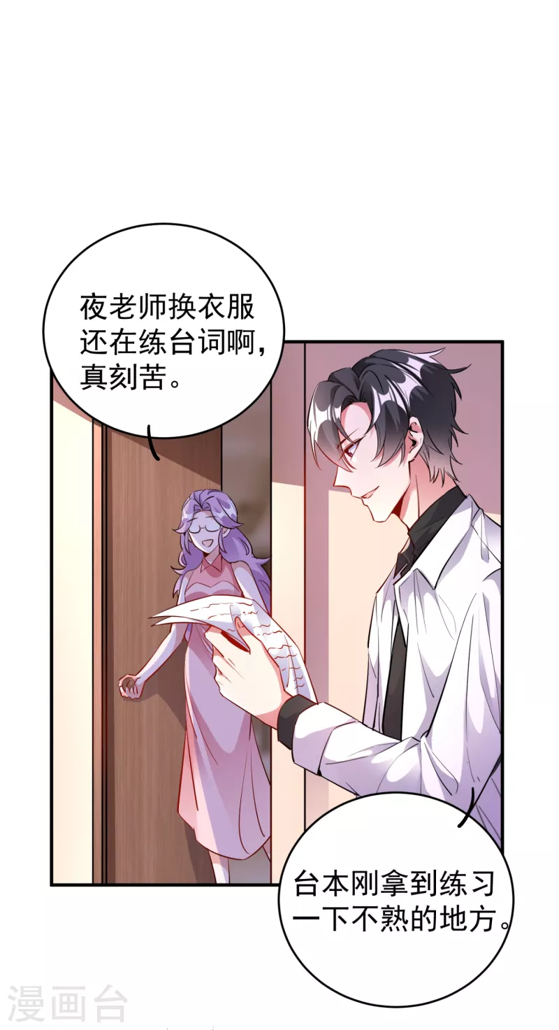 现代篇22 他背后真的没疤！-第105话